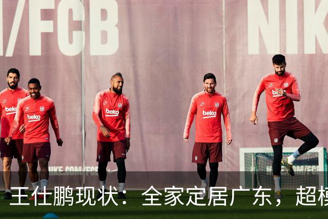 王仕鹏现状：全家定居广东，超模妻子风韵犹存，已是大学副教授